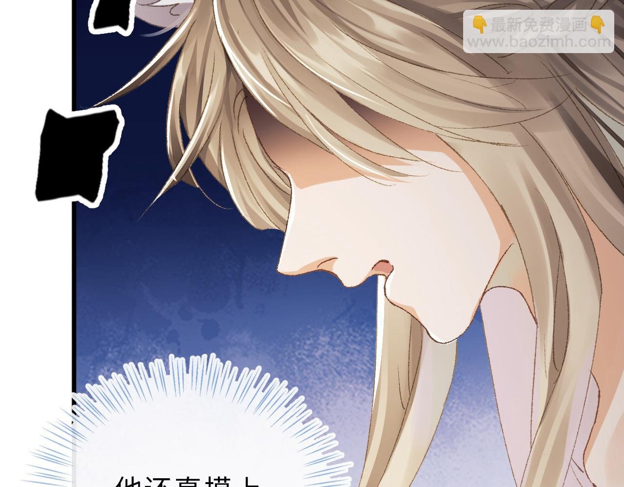 第2话 同桌是校霸九尾狐？！