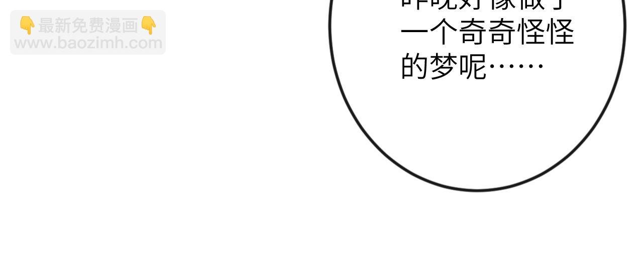 第2话 同桌是校霸九尾狐？！
