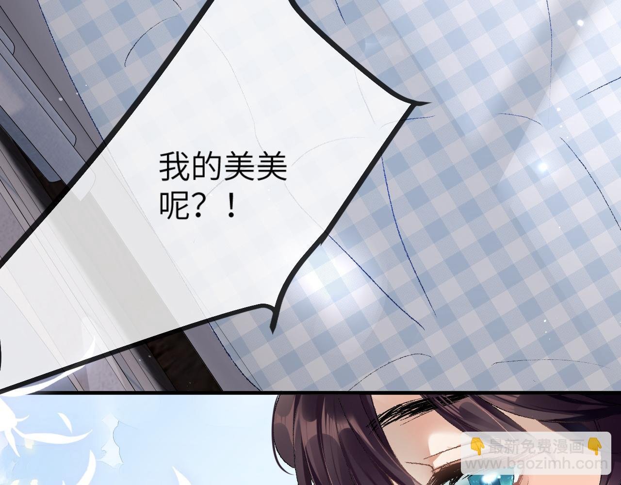 第2话 同桌是校霸九尾狐？！