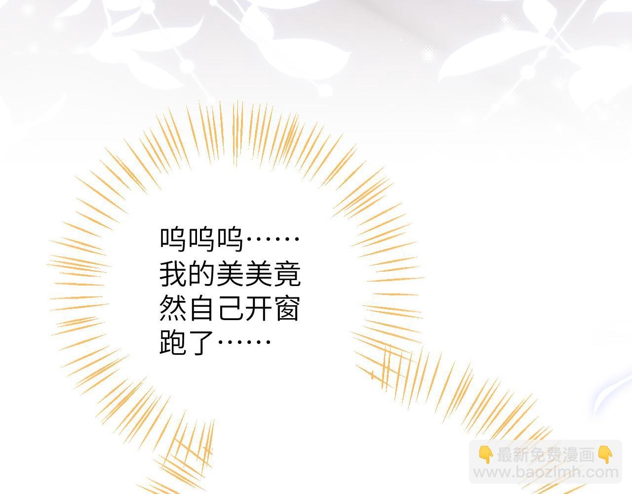 第2话 同桌是校霸九尾狐？！