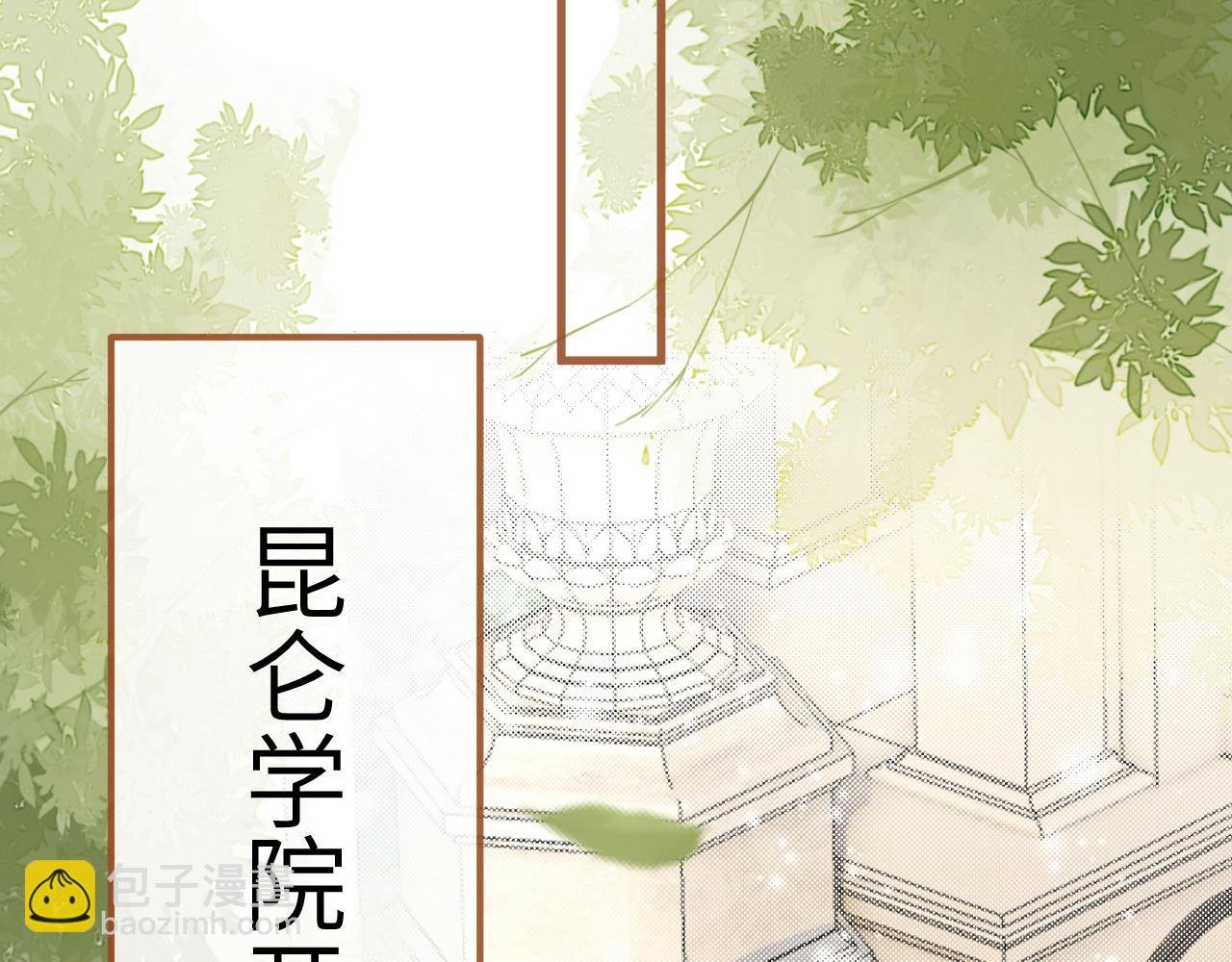 第2话 同桌是校霸九尾狐？！