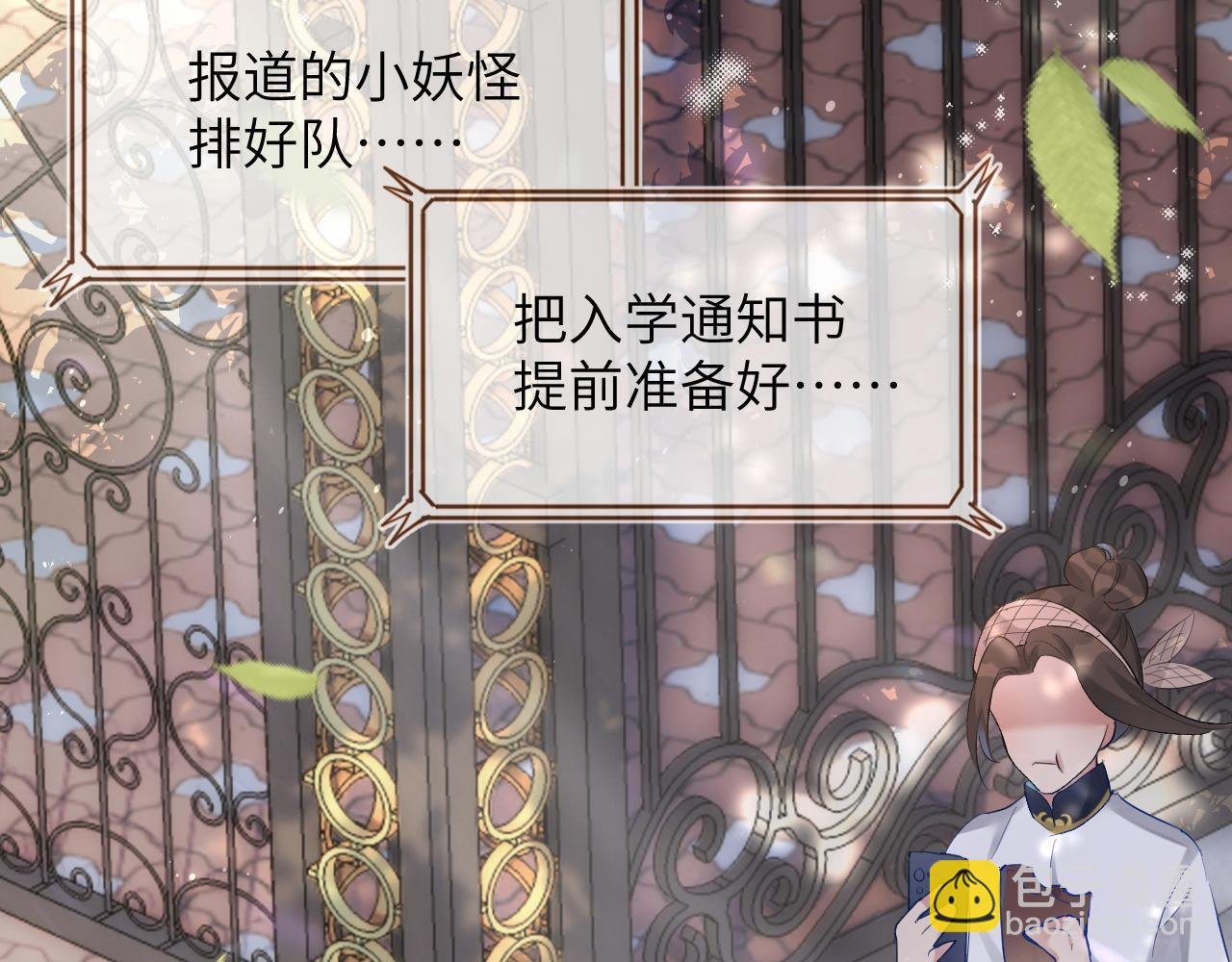 第2话 同桌是校霸九尾狐？！