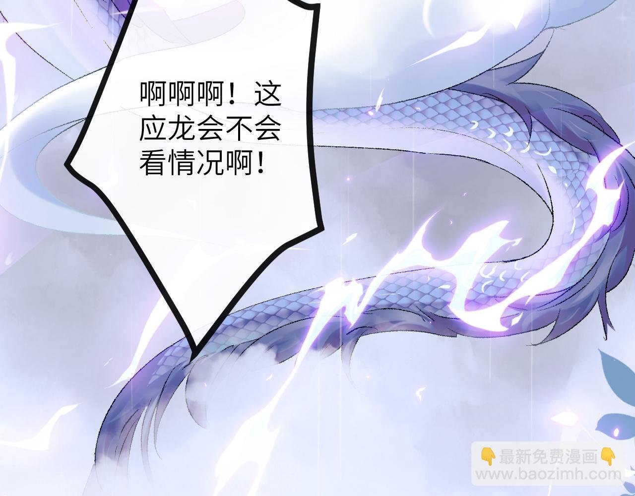 第2话 同桌是校霸九尾狐？！