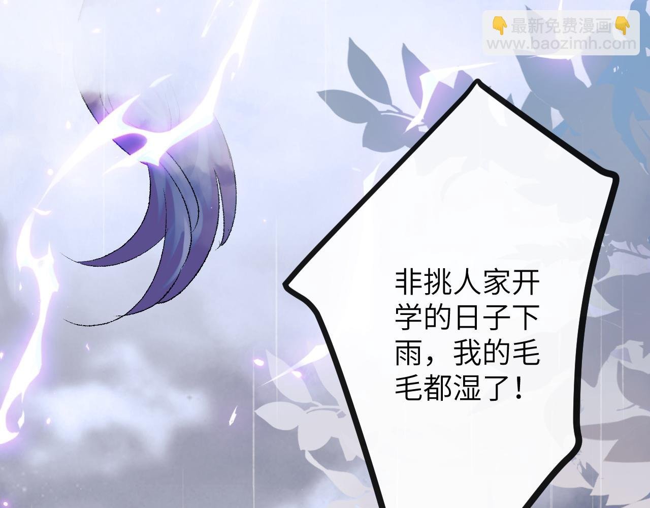 第2话 同桌是校霸九尾狐？！