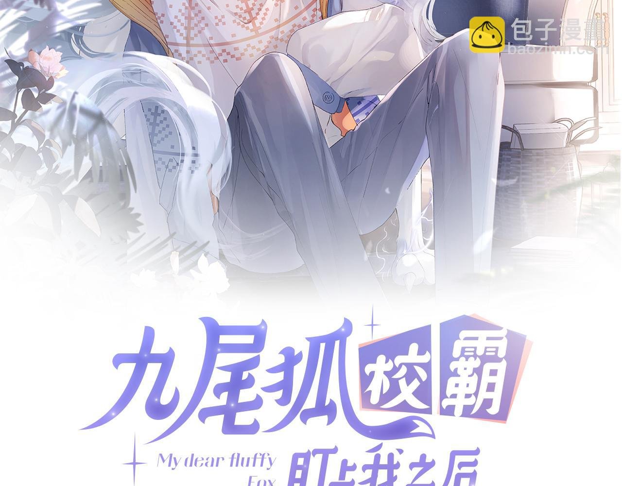 第29话 带你见爸妈