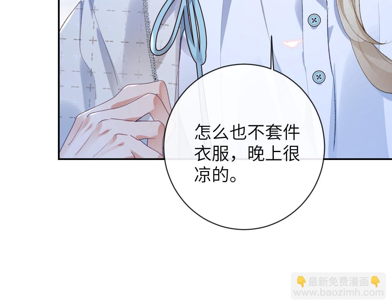 第29话 带你见爸妈