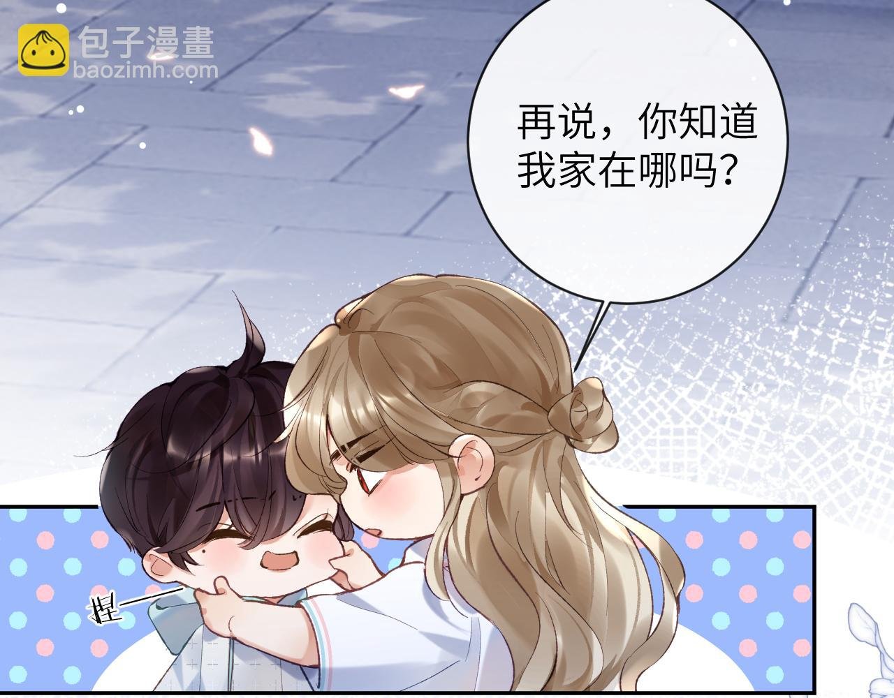 第29话 带你见爸妈