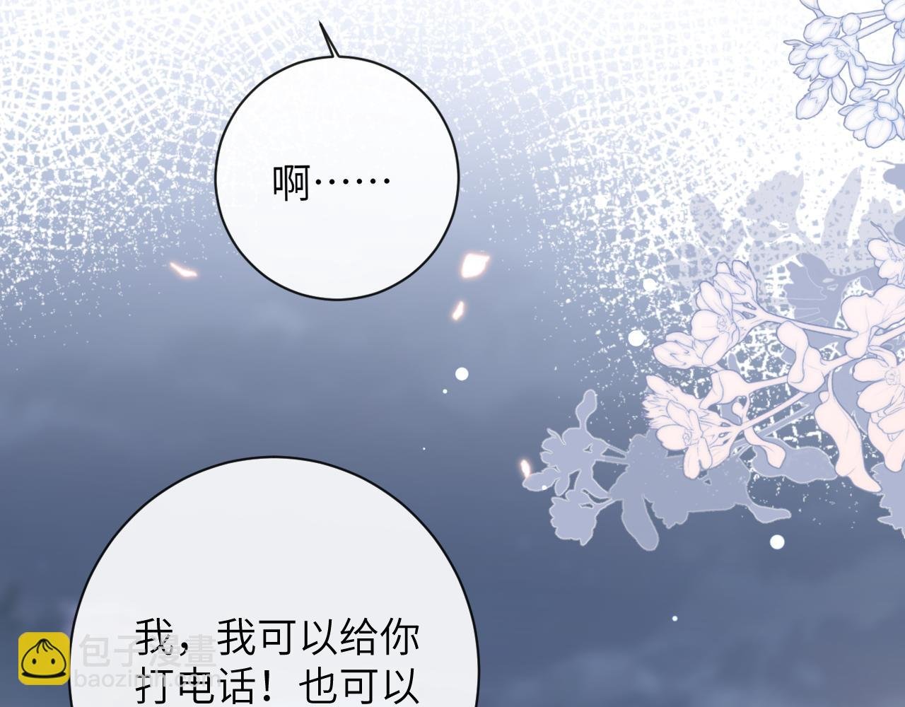 第29话 带你见爸妈