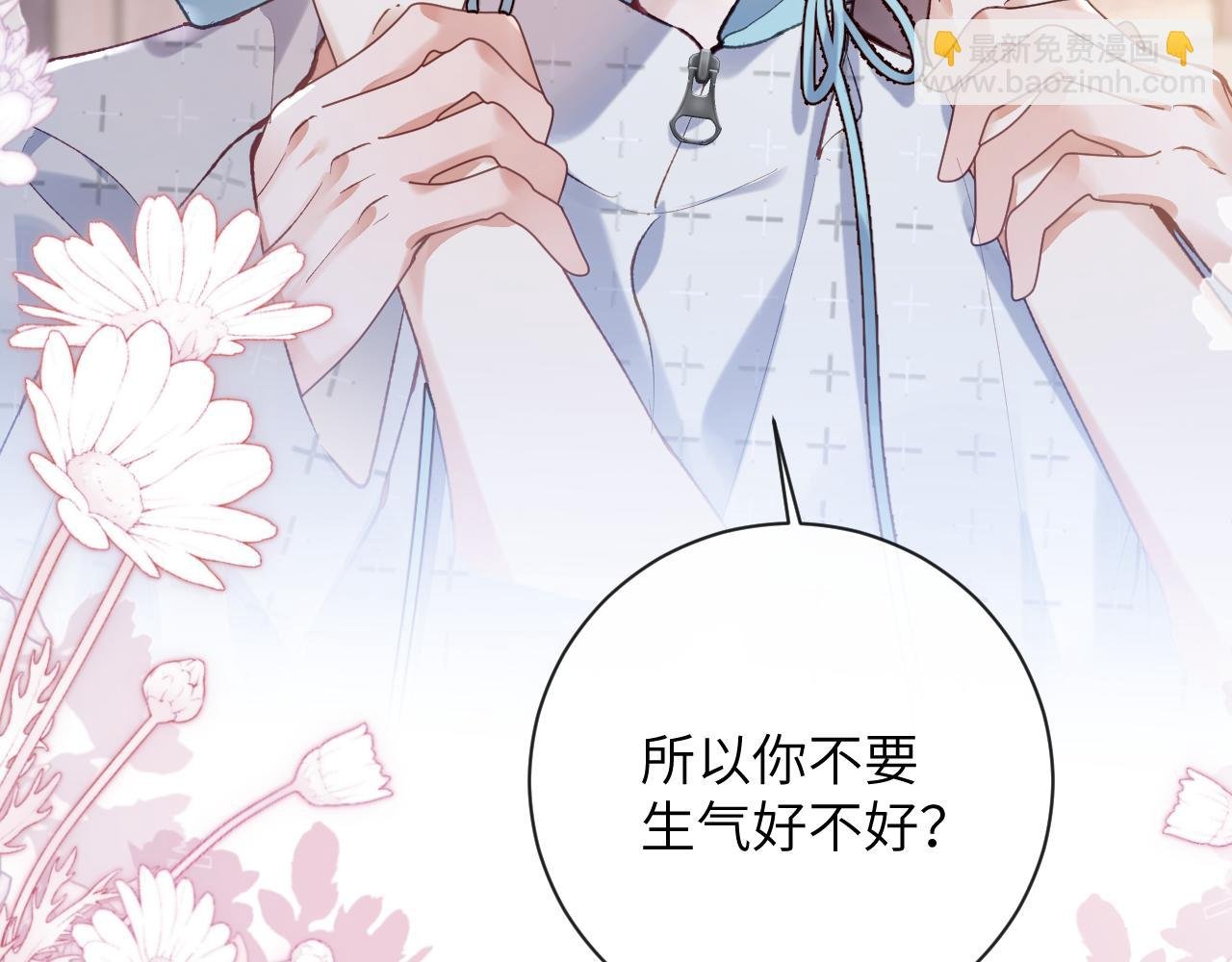 第29话 带你见爸妈