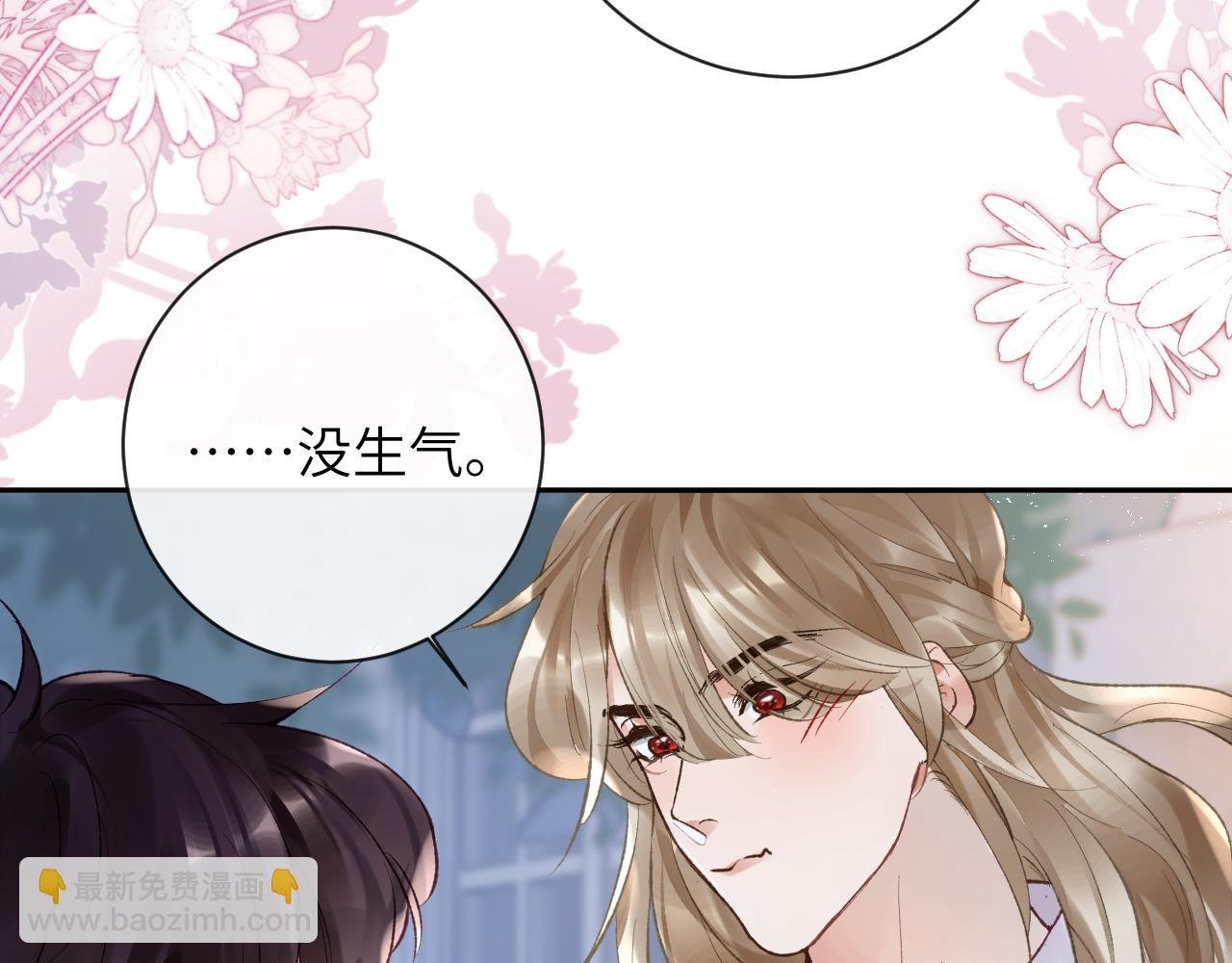 第29话 带你见爸妈
