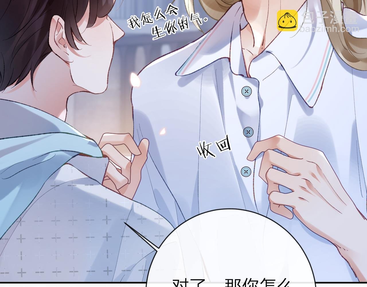 第29话 带你见爸妈