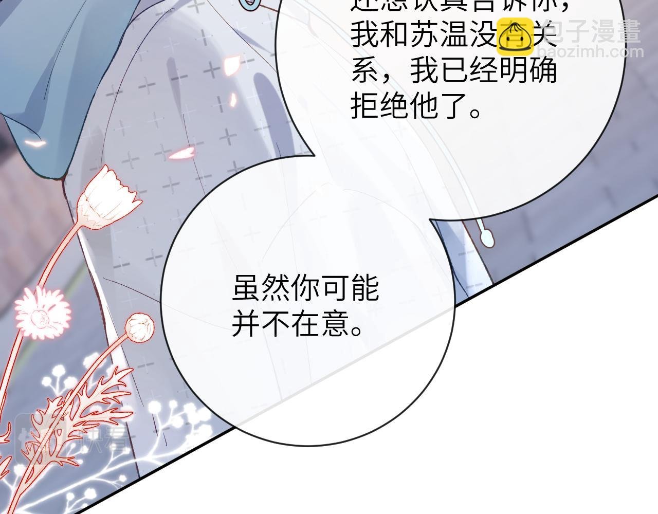 第29话 带你见爸妈