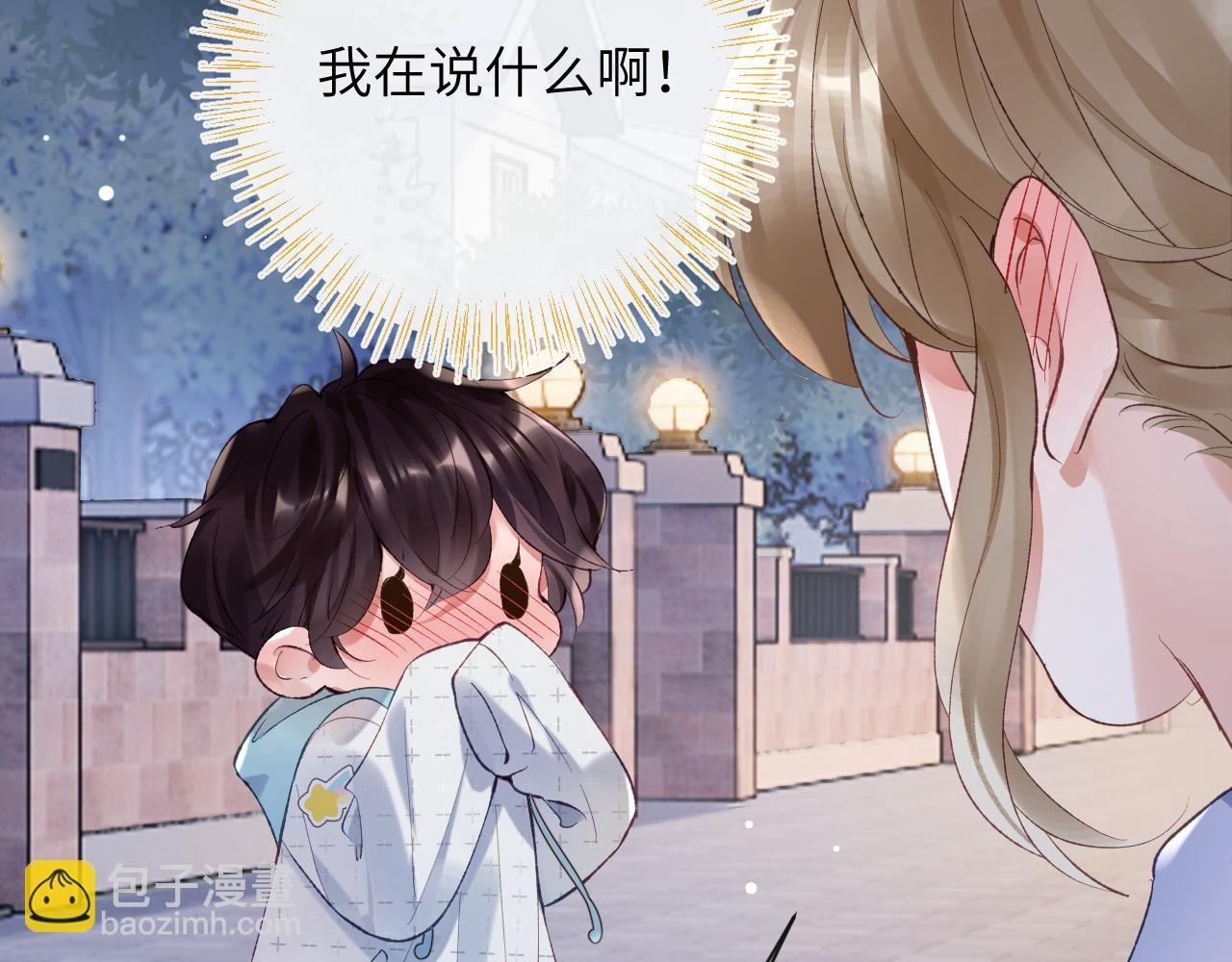 第29话 带你见爸妈