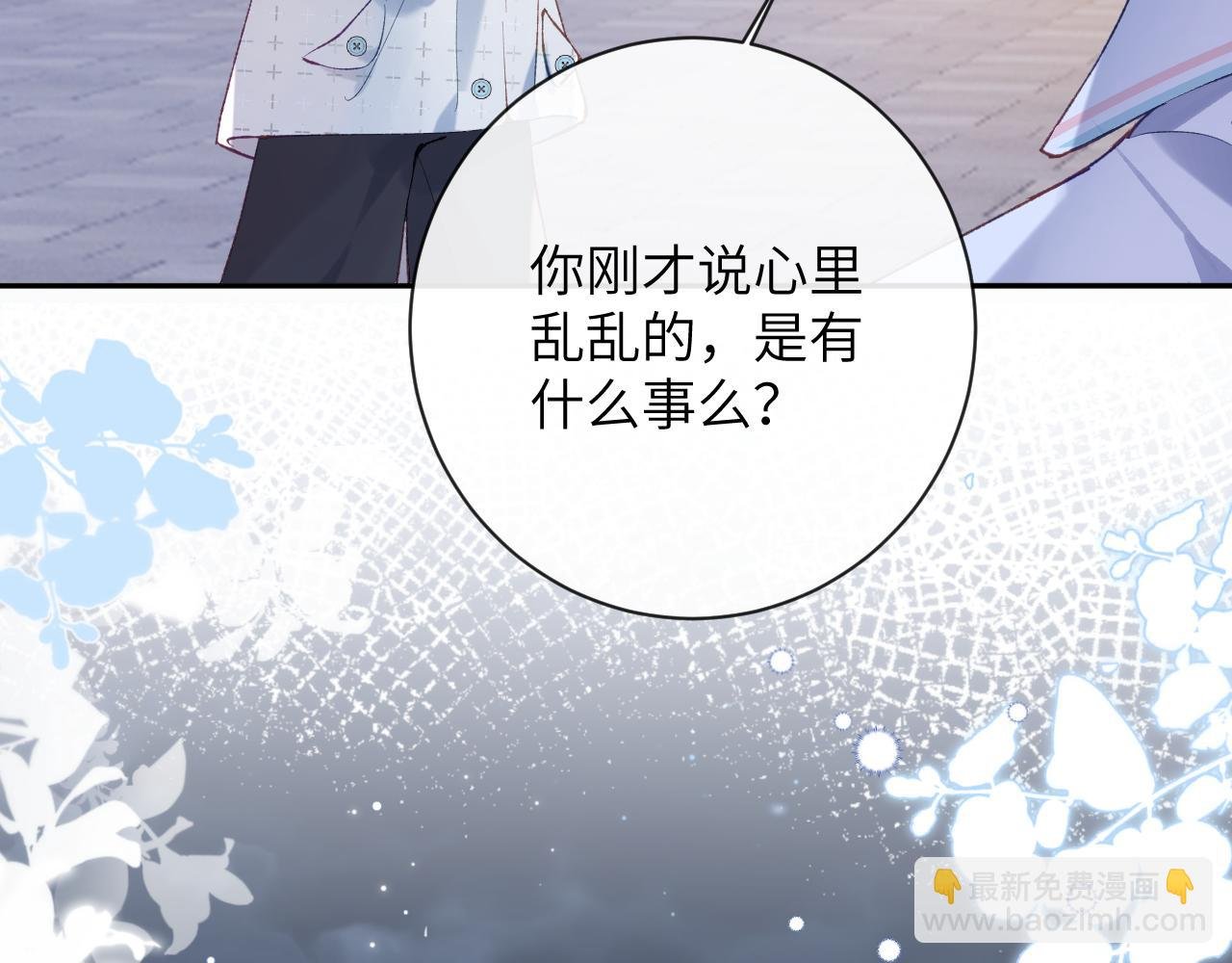 第29话 带你见爸妈