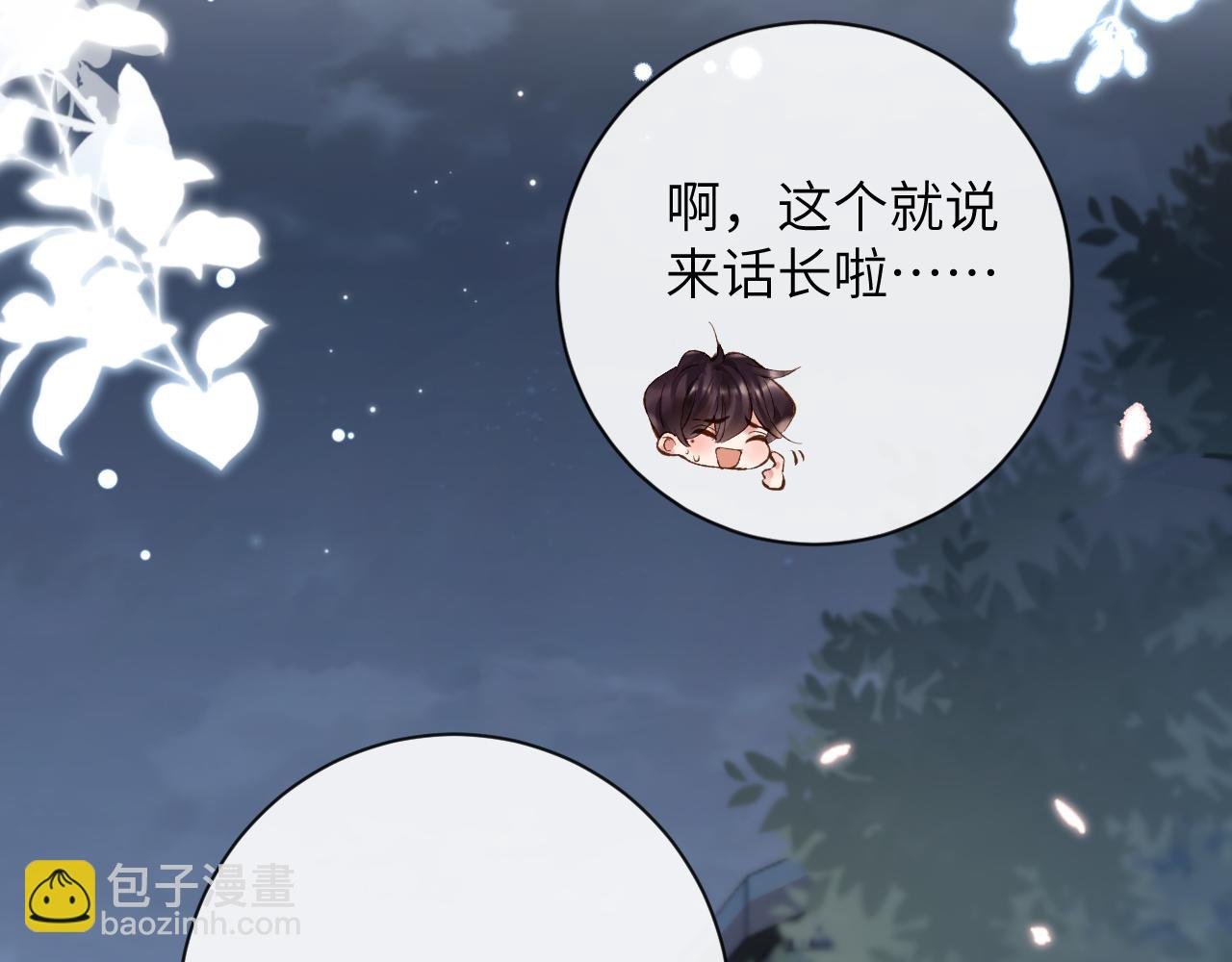 第29话 带你见爸妈