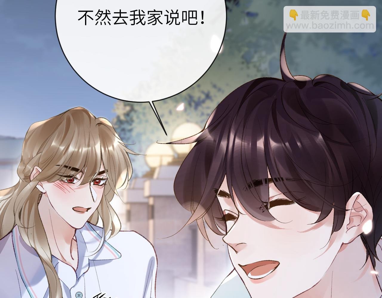 第29话 带你见爸妈