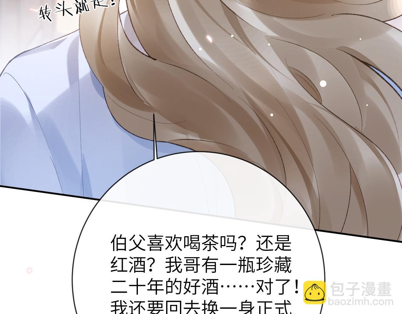第29话 带你见爸妈