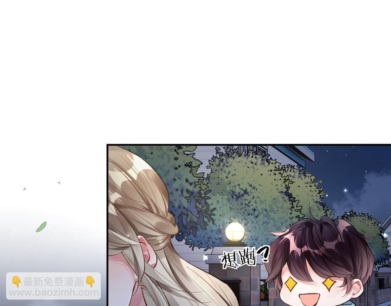 第29话 带你见爸妈