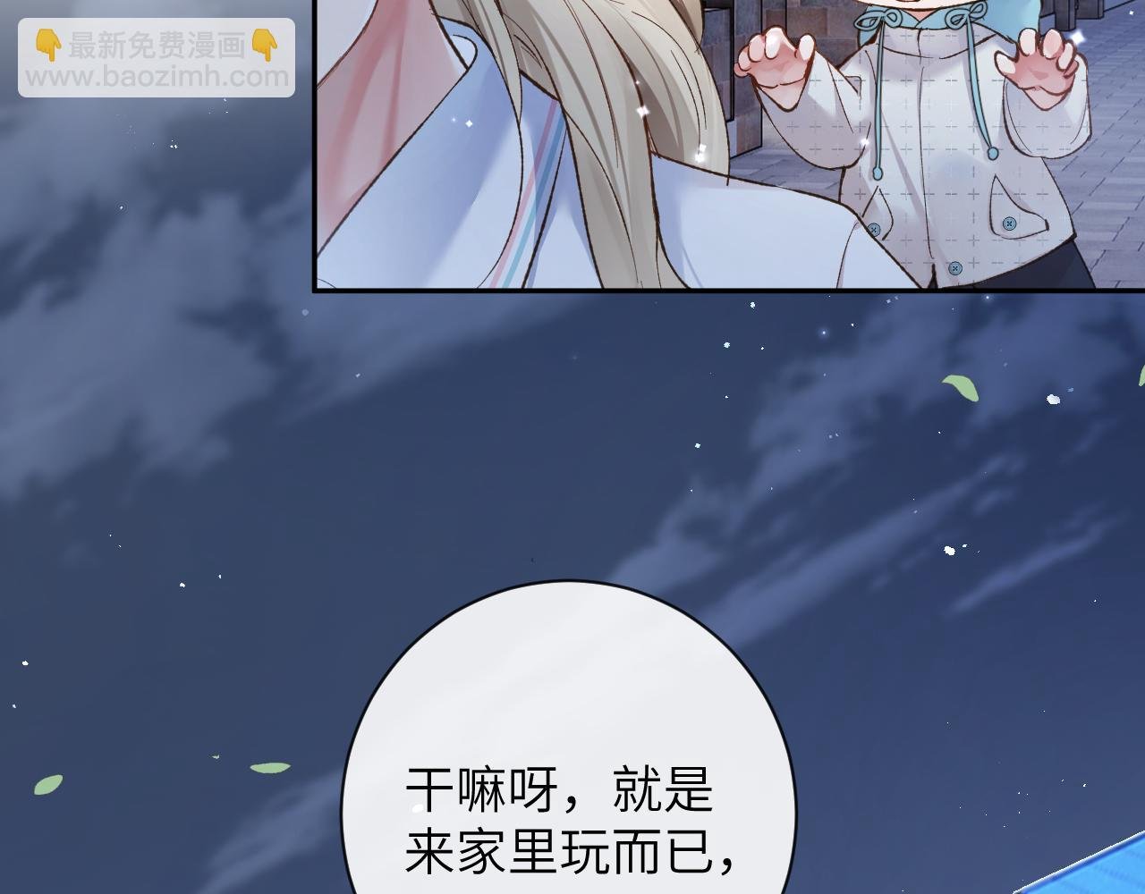 第29话 带你见爸妈