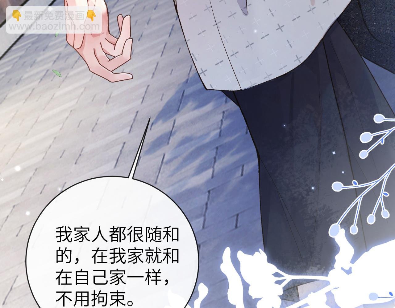 第29话 带你见爸妈