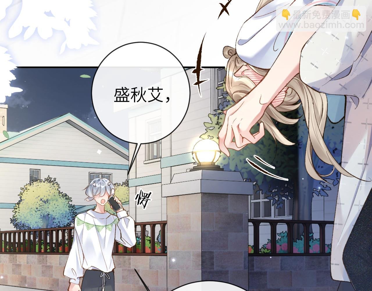 第29话 带你见爸妈