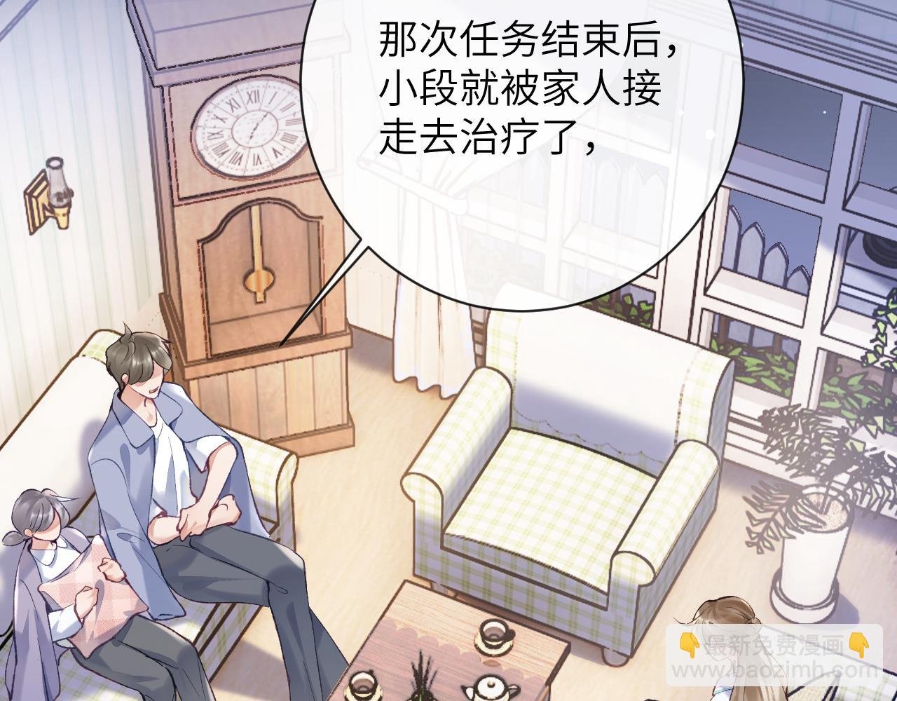 第30话 你们住在一起了？