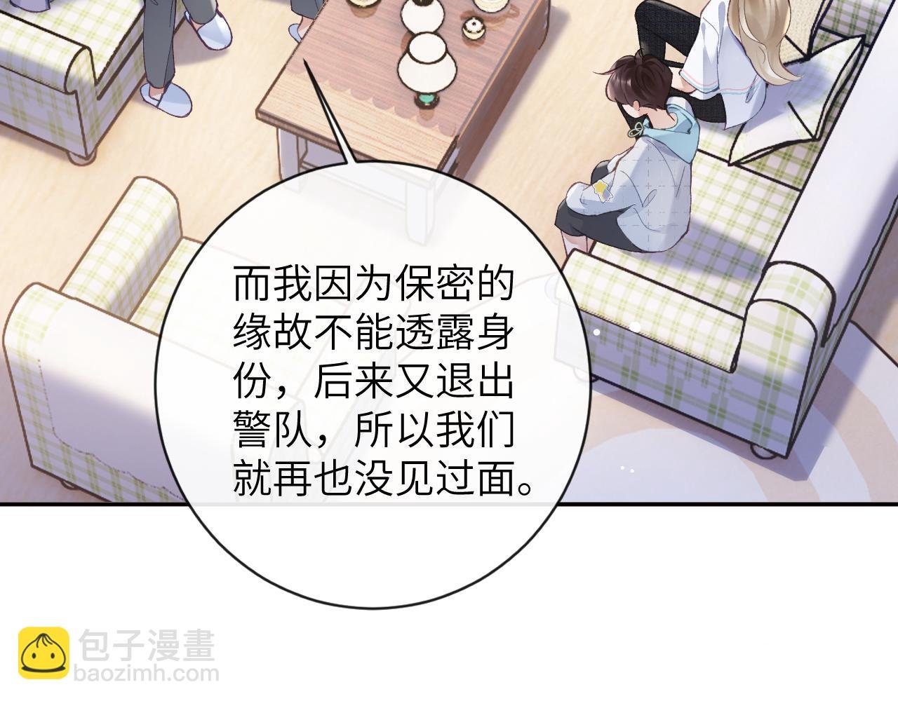 第30话 你们住在一起了？