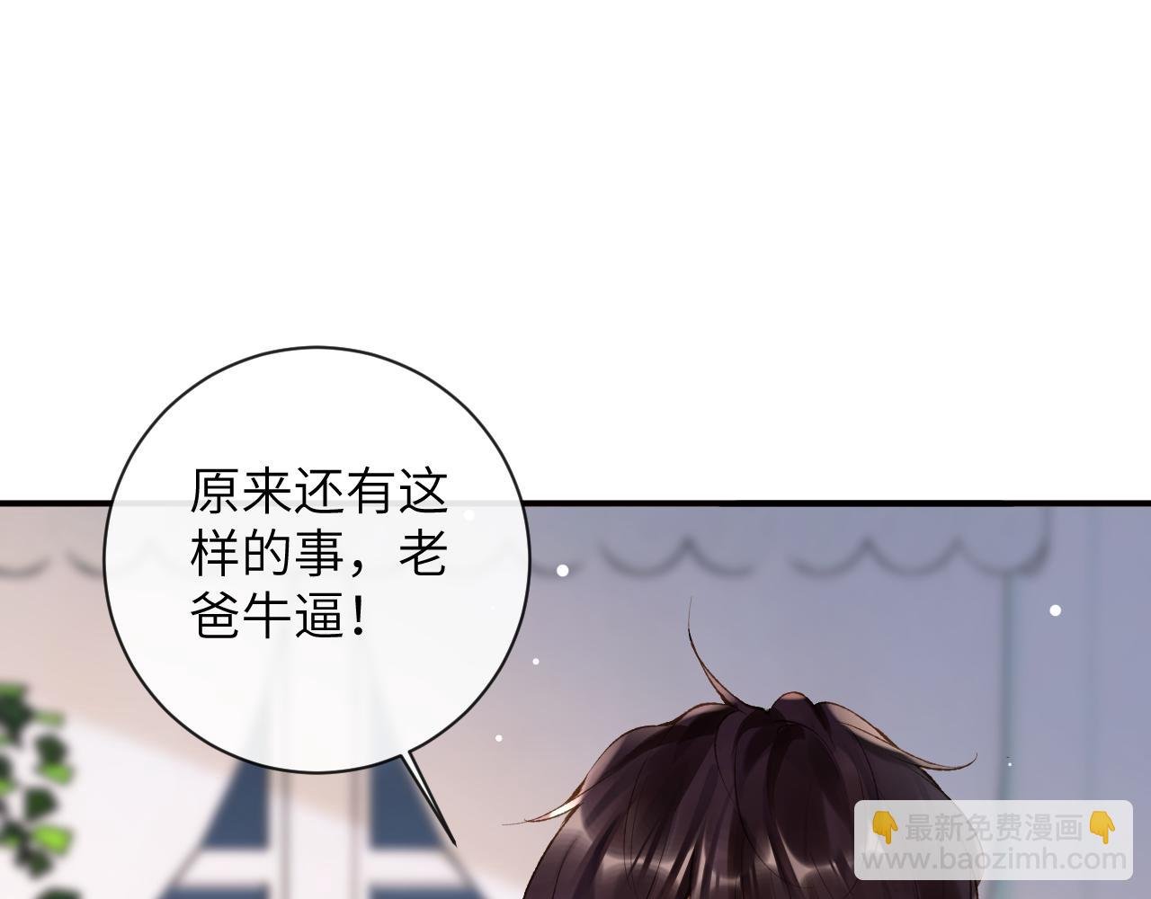 第30话 你们住在一起了？