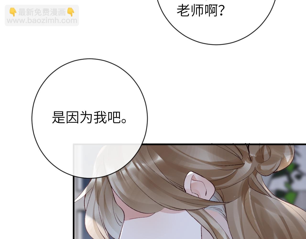 第30话 你们住在一起了？