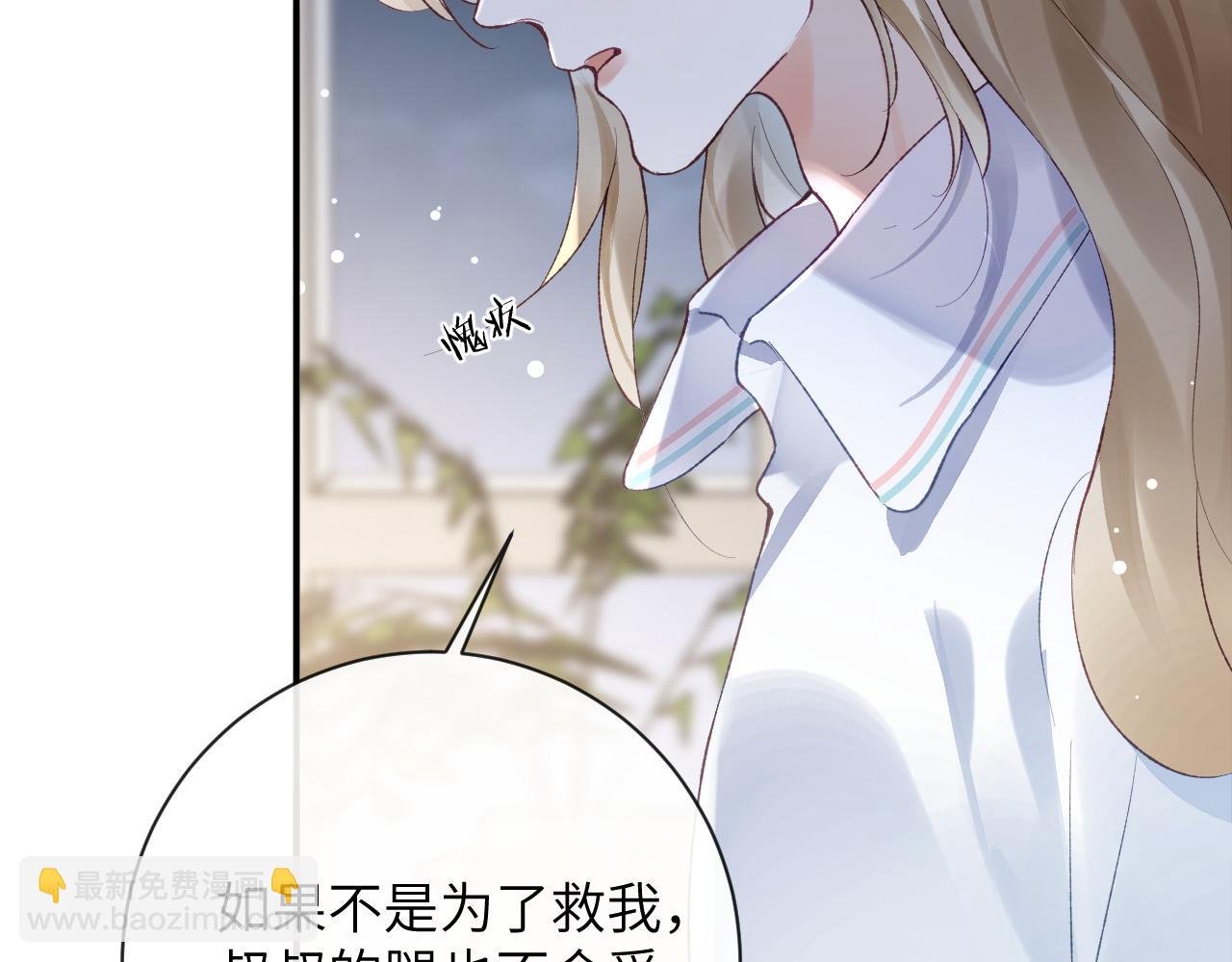第30话 你们住在一起了？
