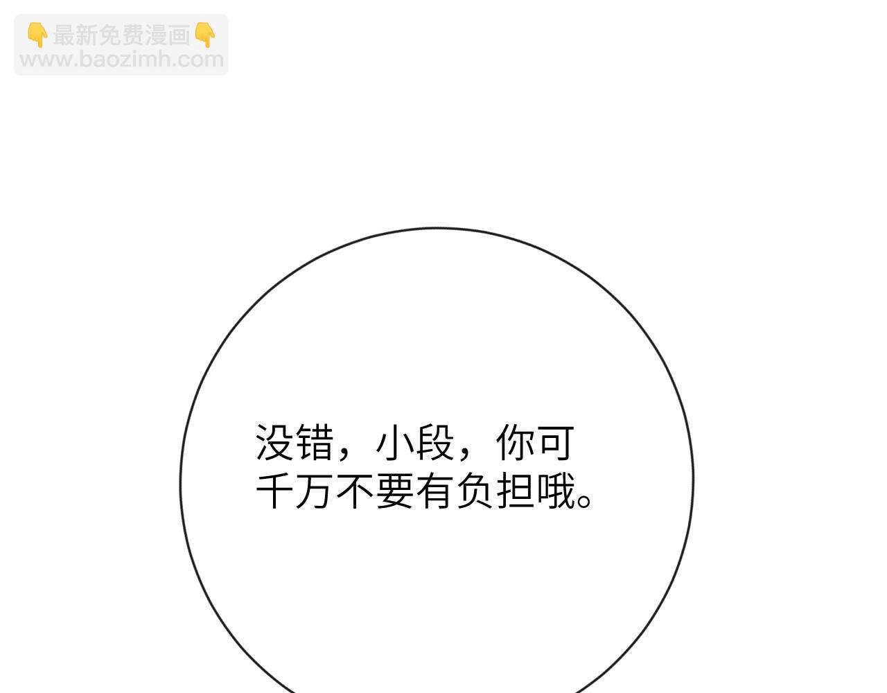 第30话 你们住在一起了？