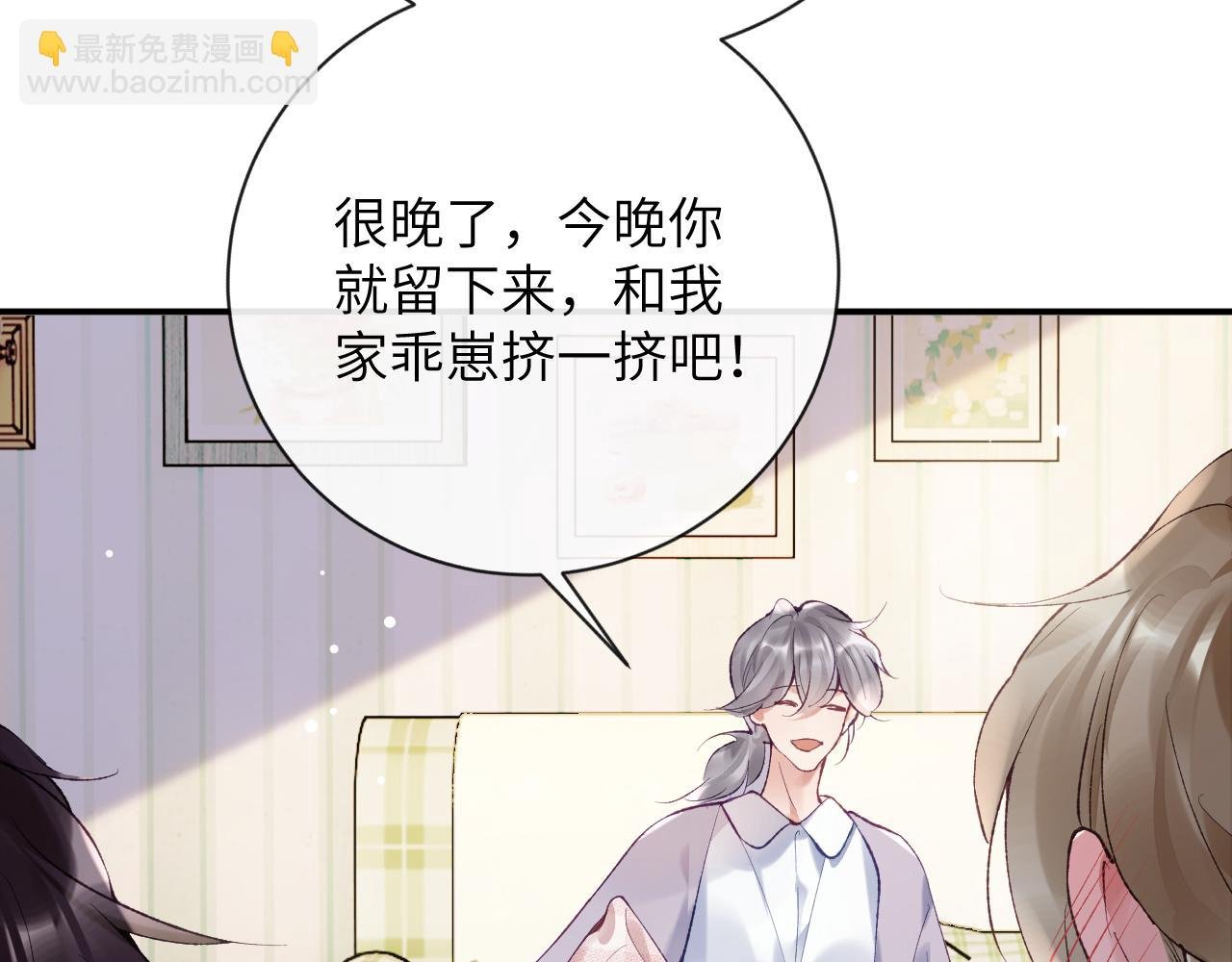 第30话 你们住在一起了？