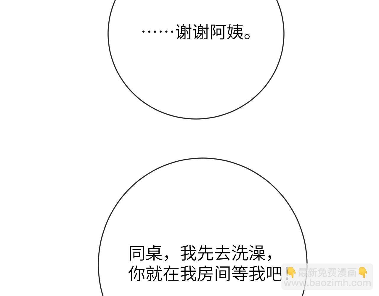 第30话 你们住在一起了？