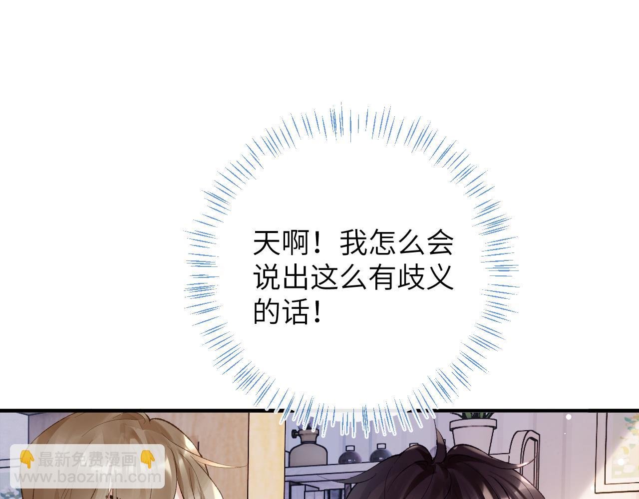 第30话 你们住在一起了？