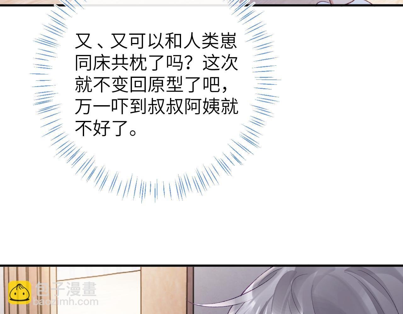第30话 你们住在一起了？