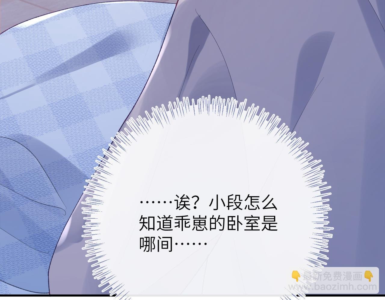 第30话 你们住在一起了？