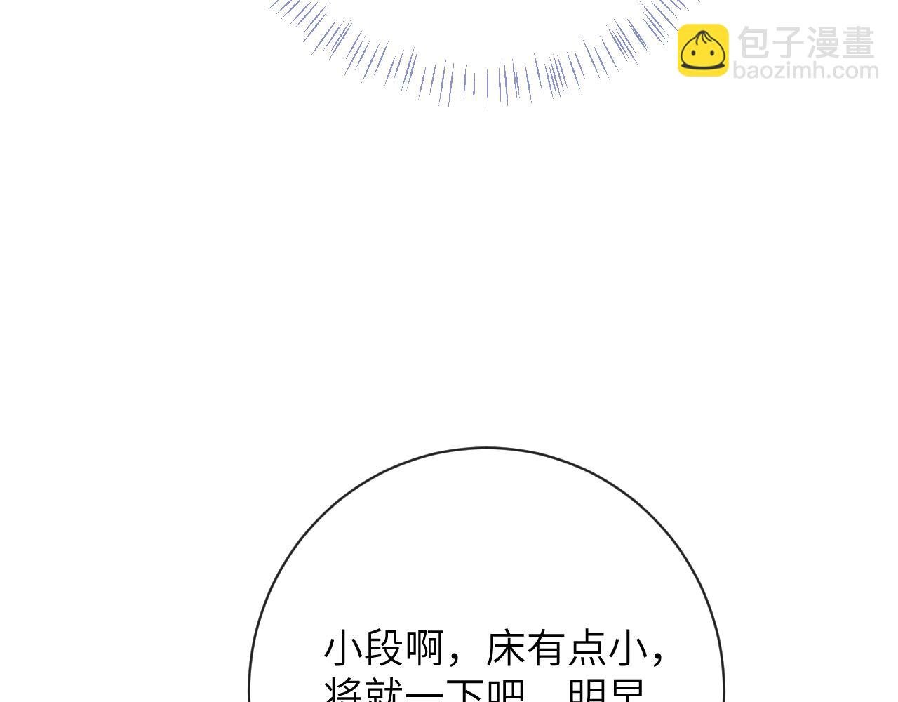 第30话 你们住在一起了？