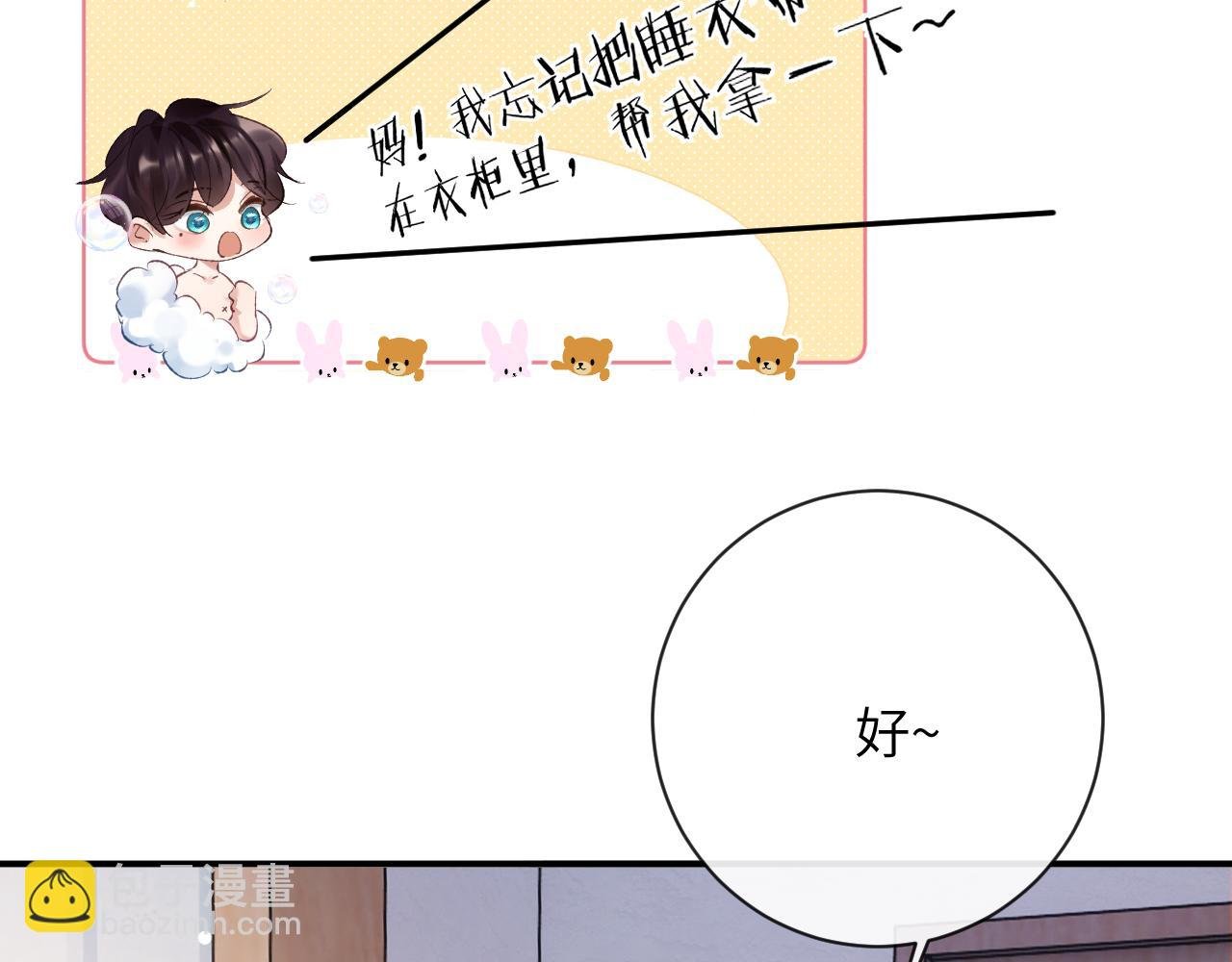 第30话 你们住在一起了？