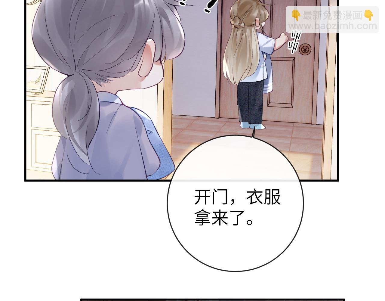 第30话 你们住在一起了？