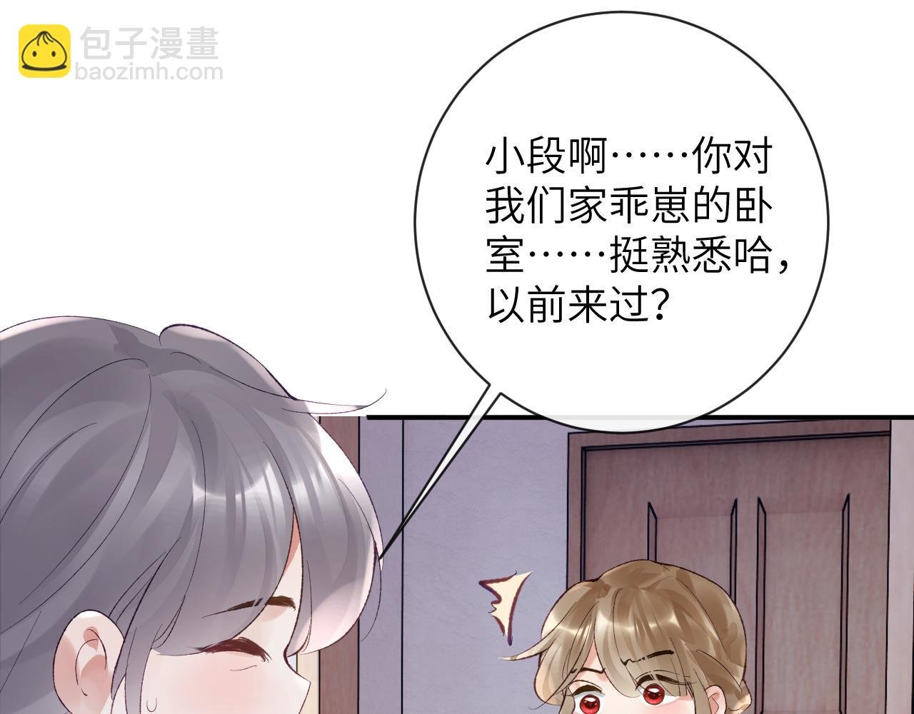 第30话 你们住在一起了？