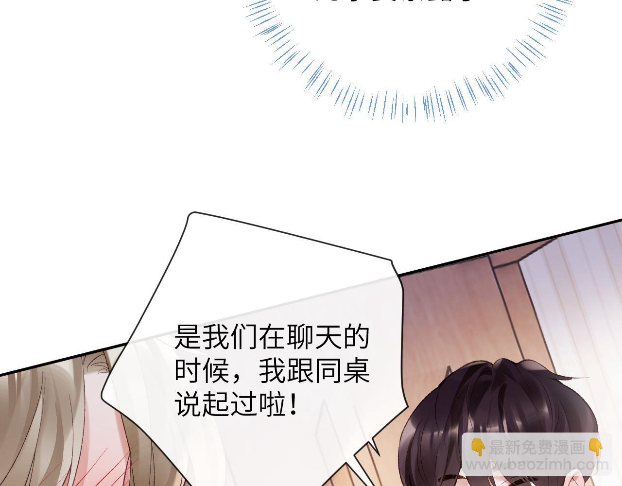 第30话 你们住在一起了？