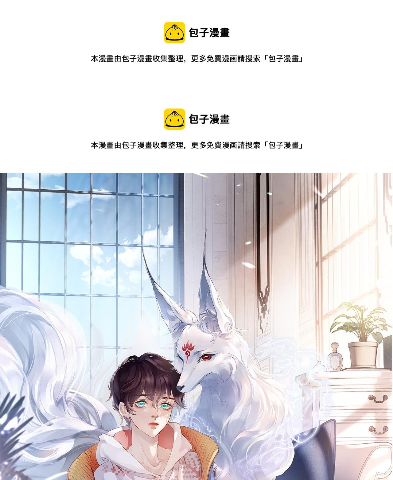 第31话 想起你就脸红