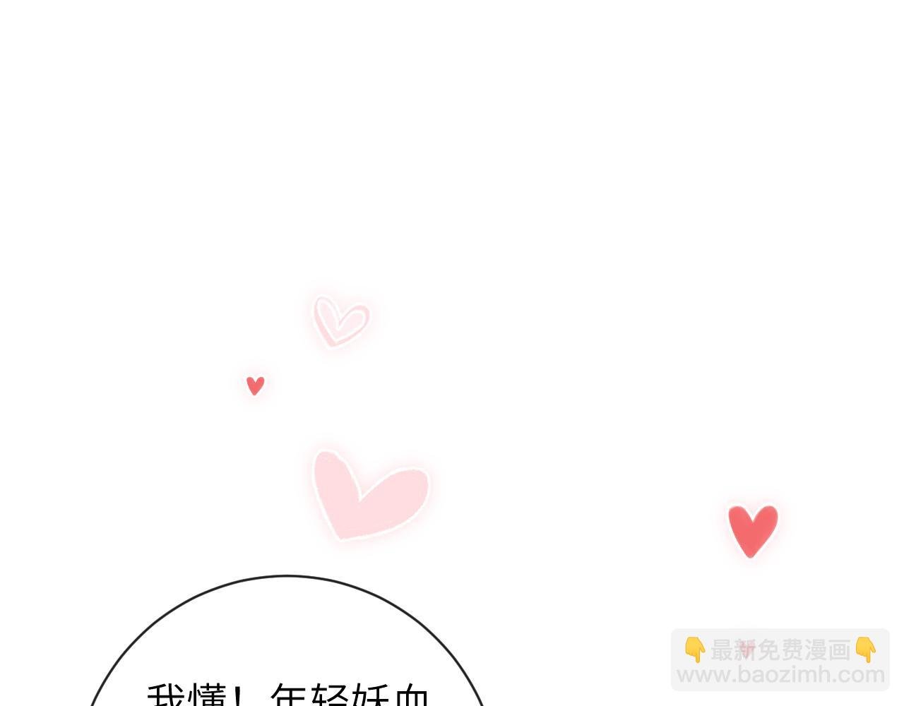 第31话 想起你就脸红