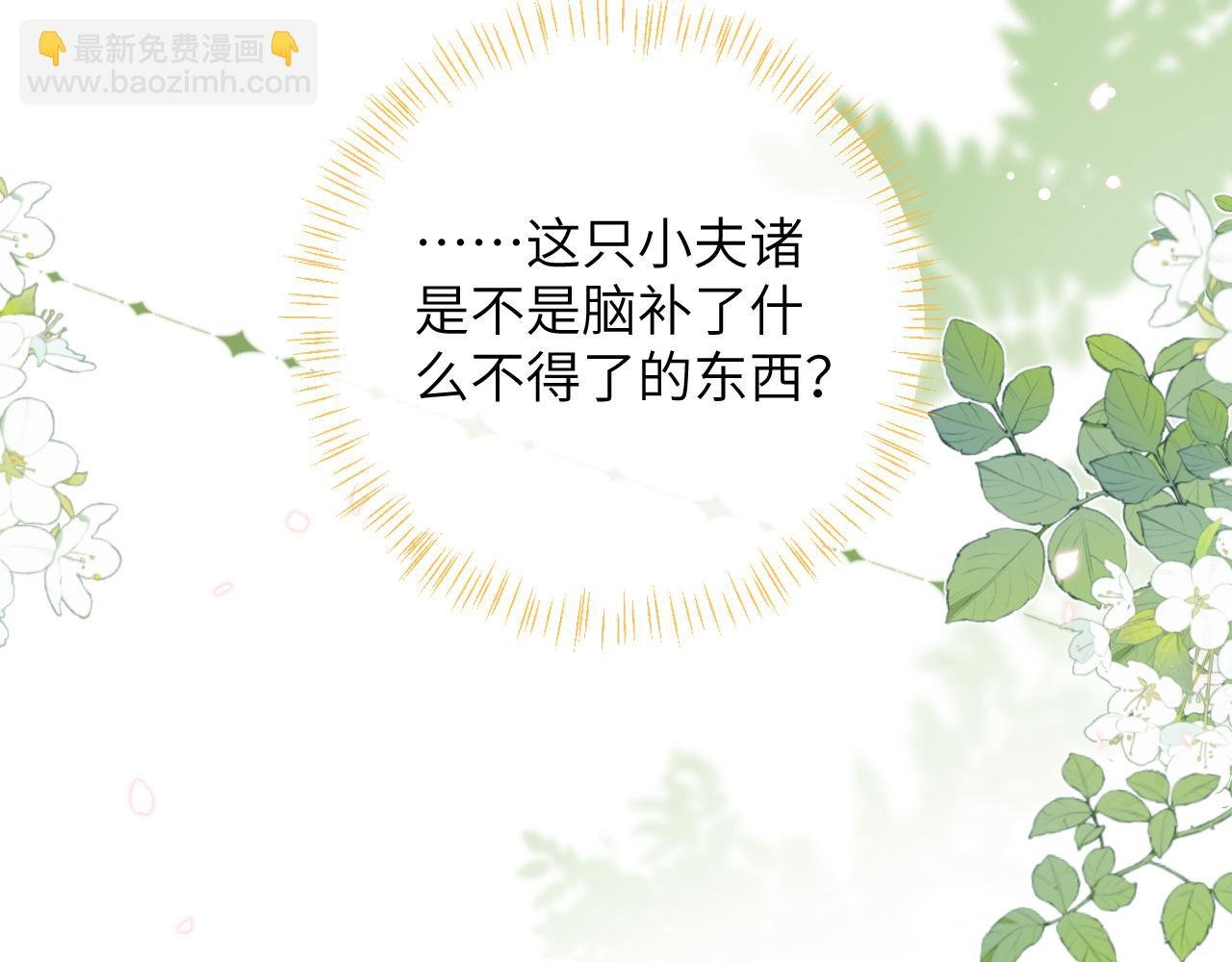 第31话 想起你就脸红