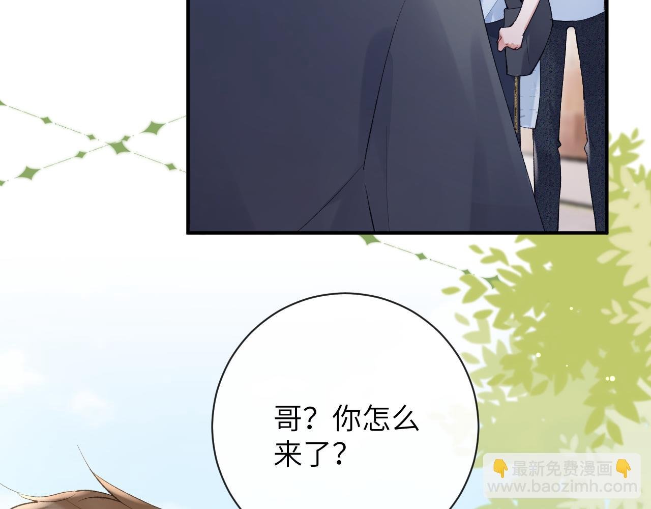 第31话 想起你就脸红