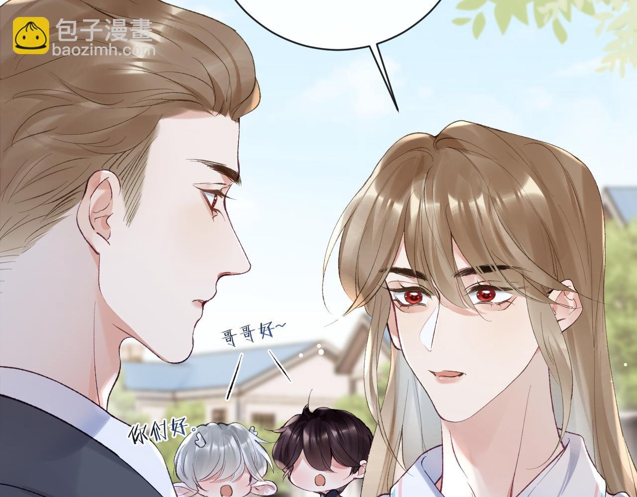 第31话 想起你就脸红