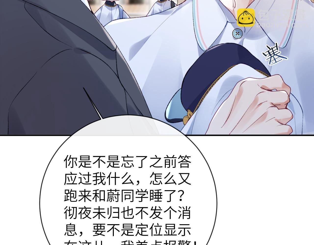 第31话 想起你就脸红