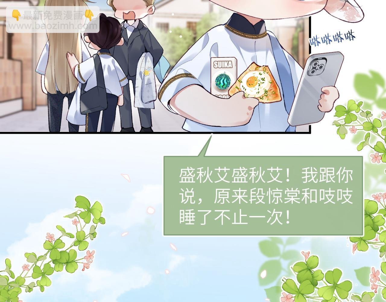 第31话 想起你就脸红