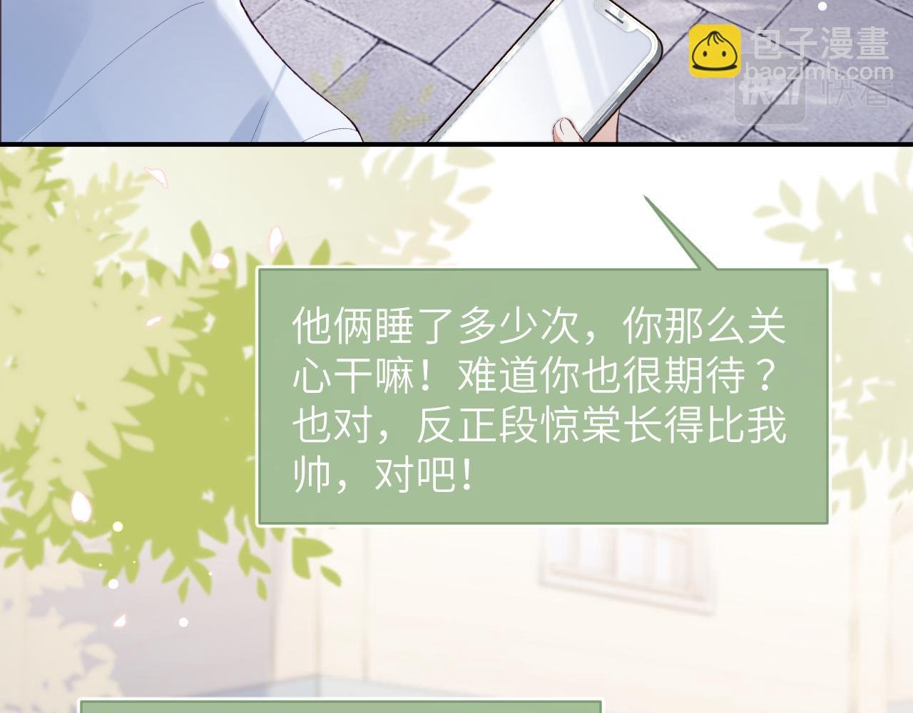 第31话 想起你就脸红