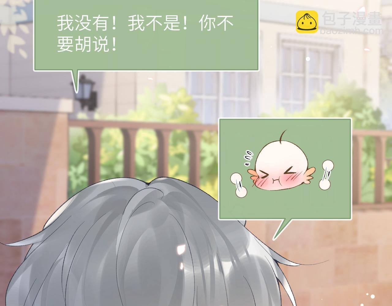 第31话 想起你就脸红